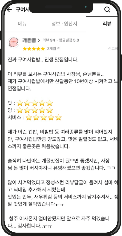 구여사컵밥 리뷰