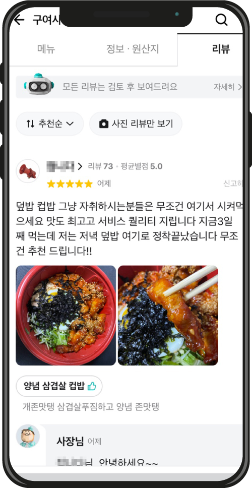 구여사컵밥 리뷰