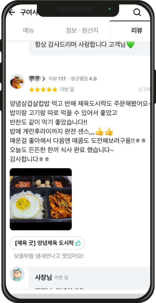 구여사컵밥 리뷰
