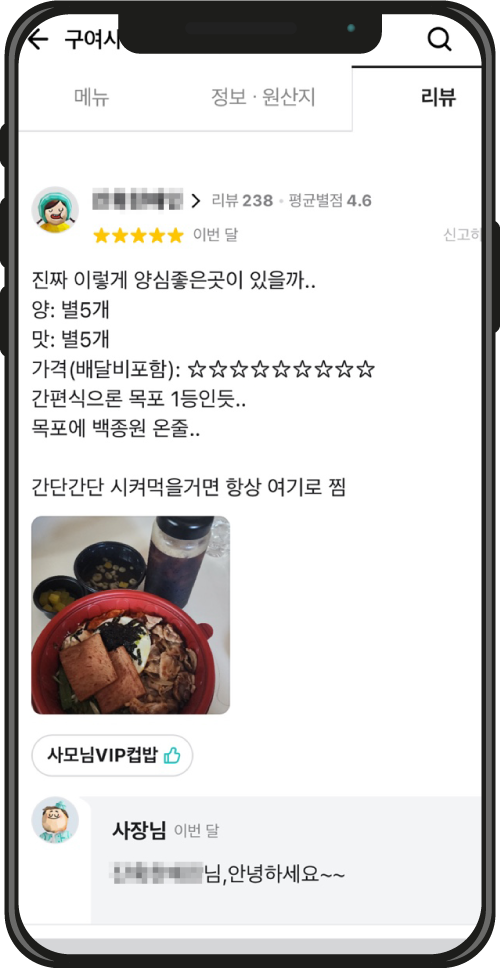 구여사컵밥 리뷰