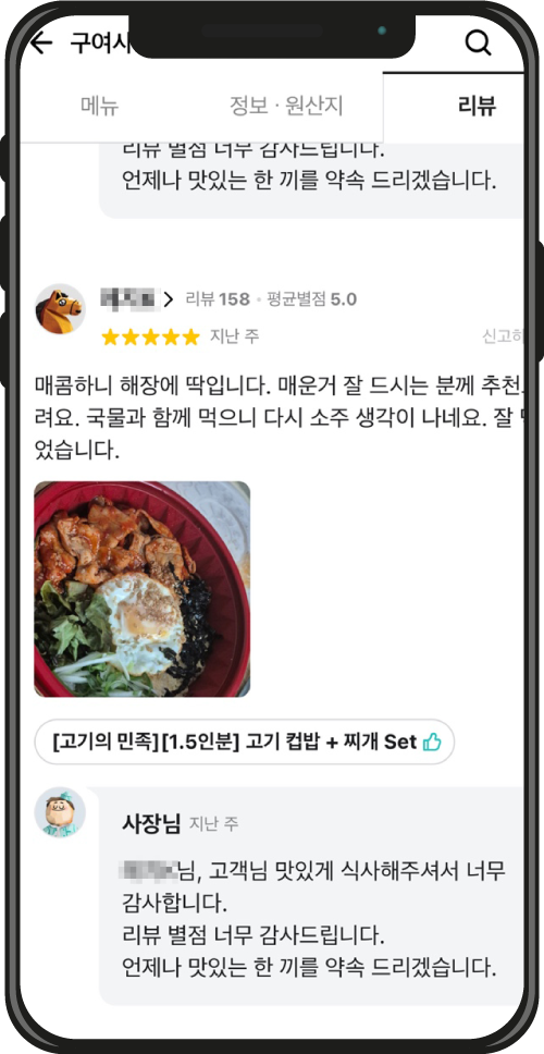 구여사컵밥 리뷰