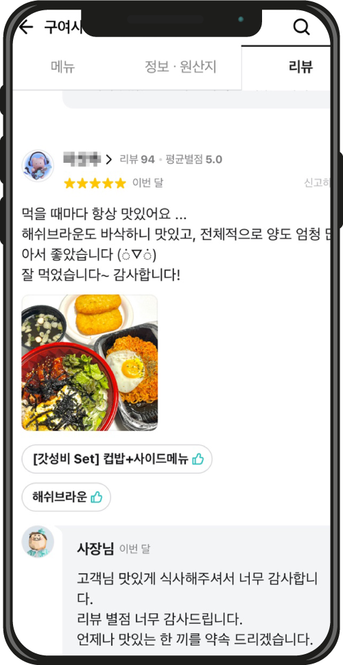 구여사컵밥 리뷰