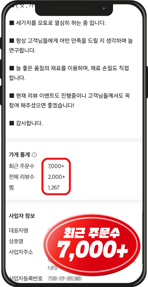 구여사컵밥 주문수